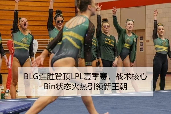 lian-sheng-deng-ding-xia-ji-sai-zhan-shu-he-xin-zhuang-tai-huo-re-yin-ling-xin-wang-chao-2-634.jpg