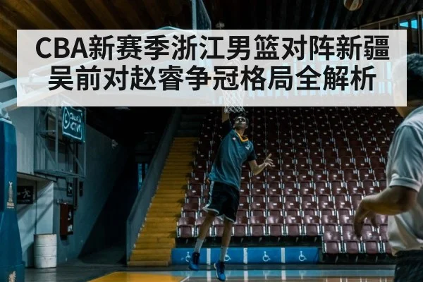 basketball center rebounding inside
